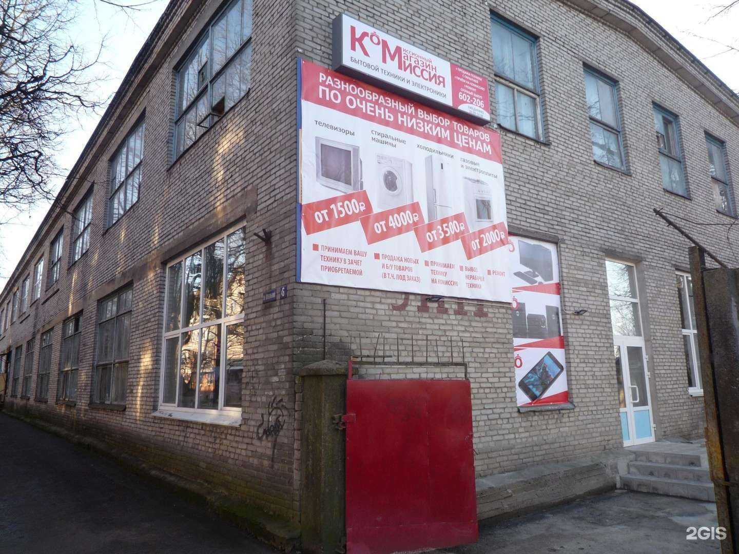 Отзывы на компанию Комиссия в г. Псков c фото