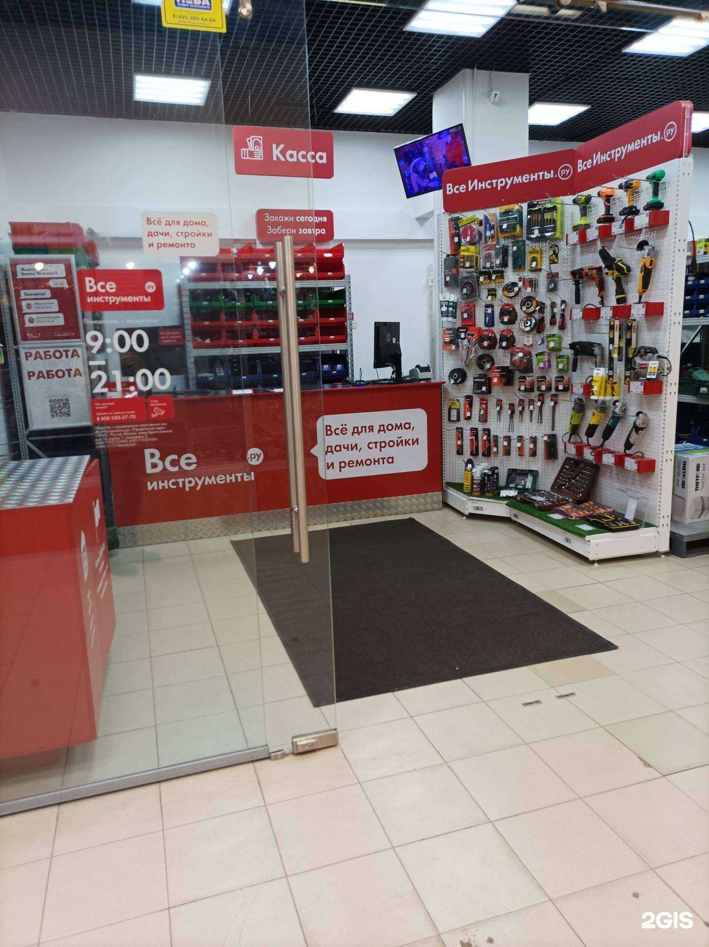 Отзывы на компанию ВсеИнструменты.ру в г. Красногорск c фото