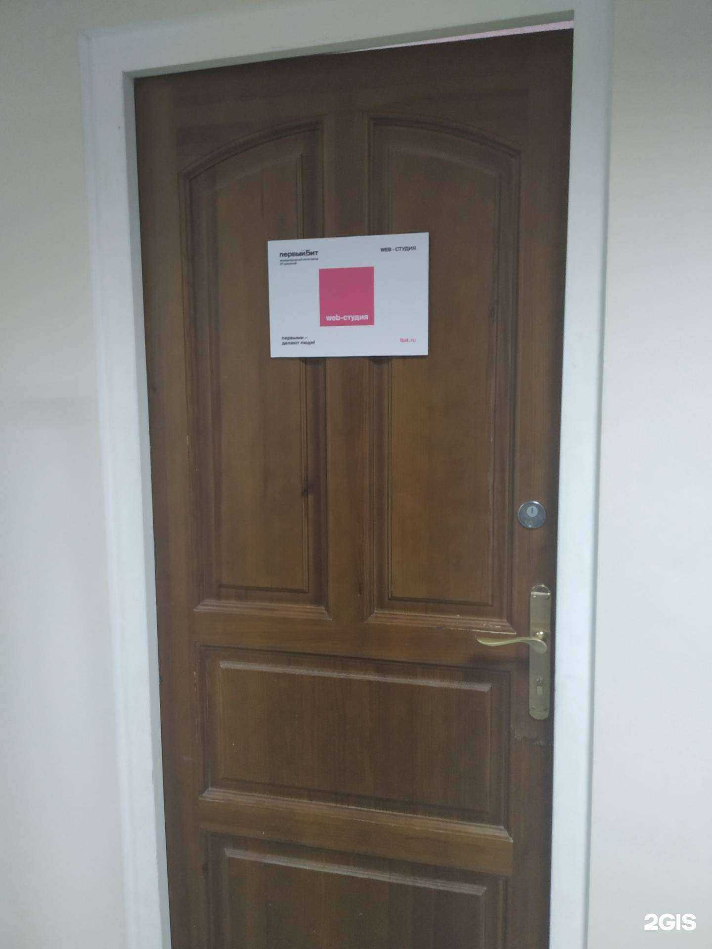 Отзывы на компанию Studiobit в г. Красноярск c фото