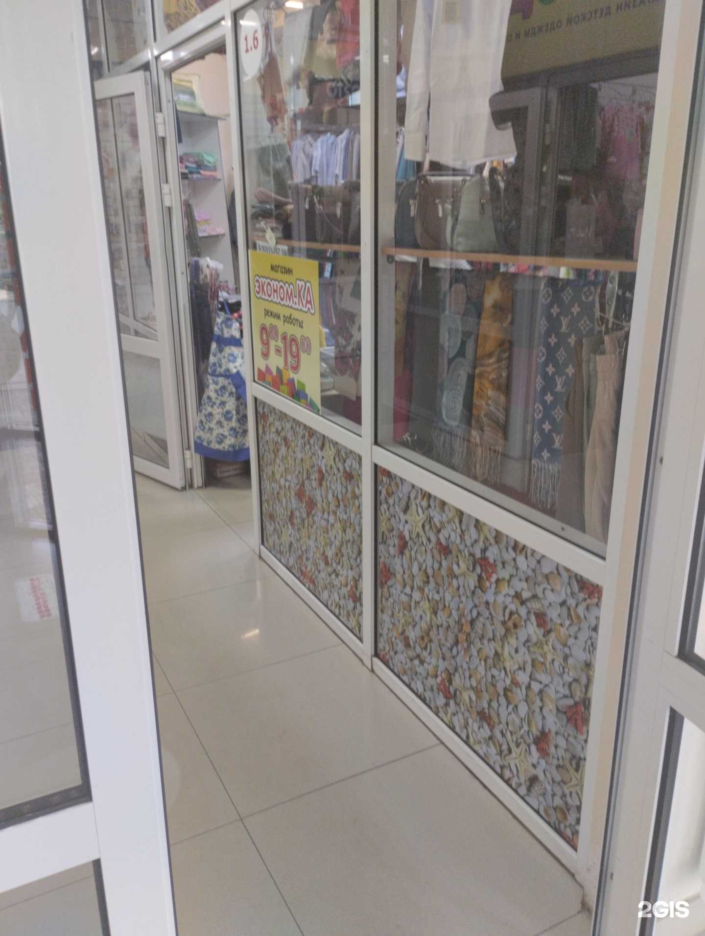 Отзывы на компанию Эконом.Ка в Нефтекамске c фото