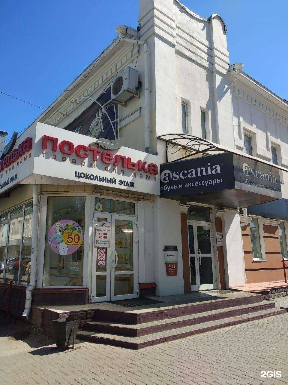 Отзывы на компанию Постелька в Томске c фото