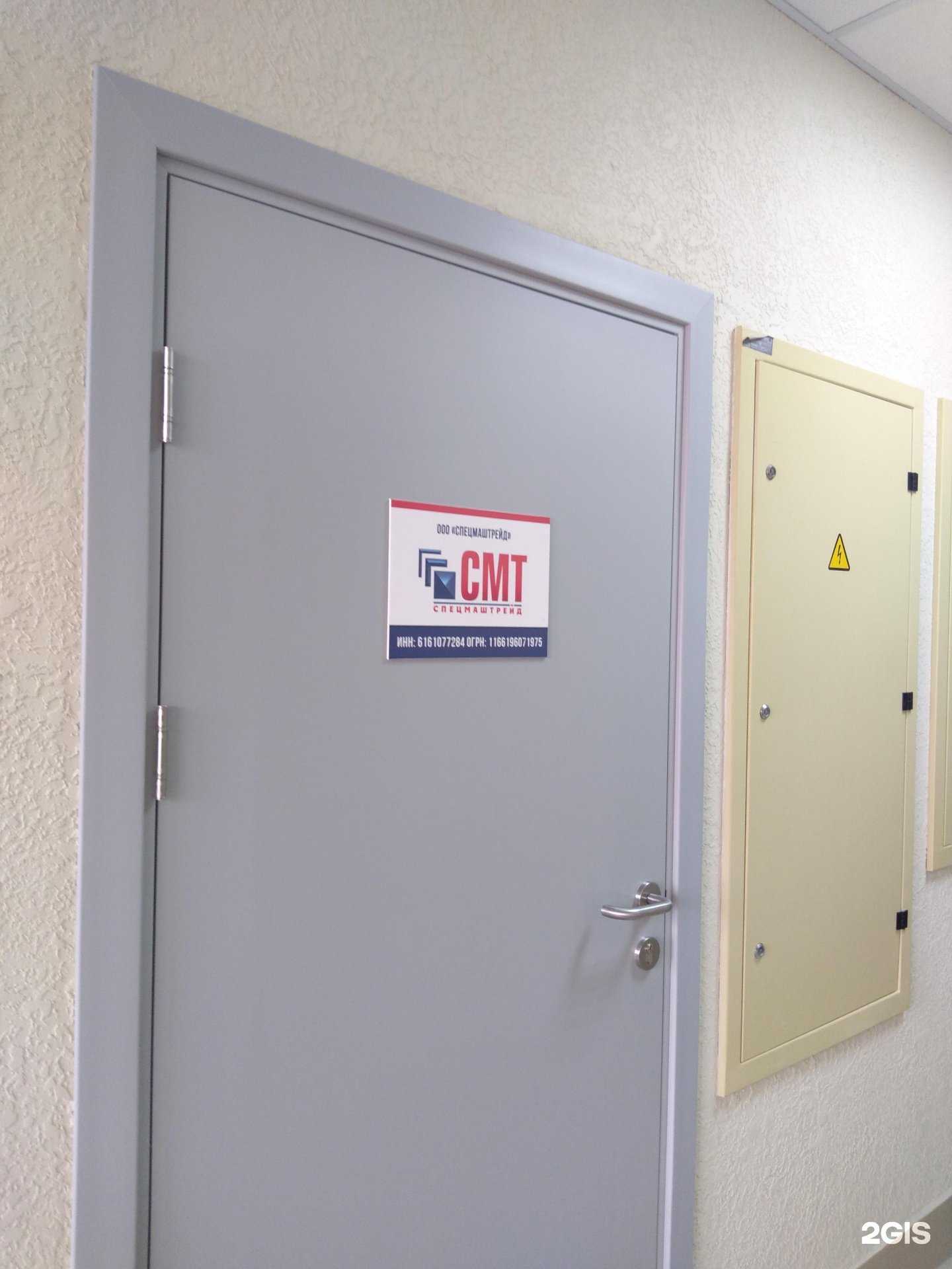 Отзывы на компанию СпецМашТрейд в Ростове-на-Дону c фото