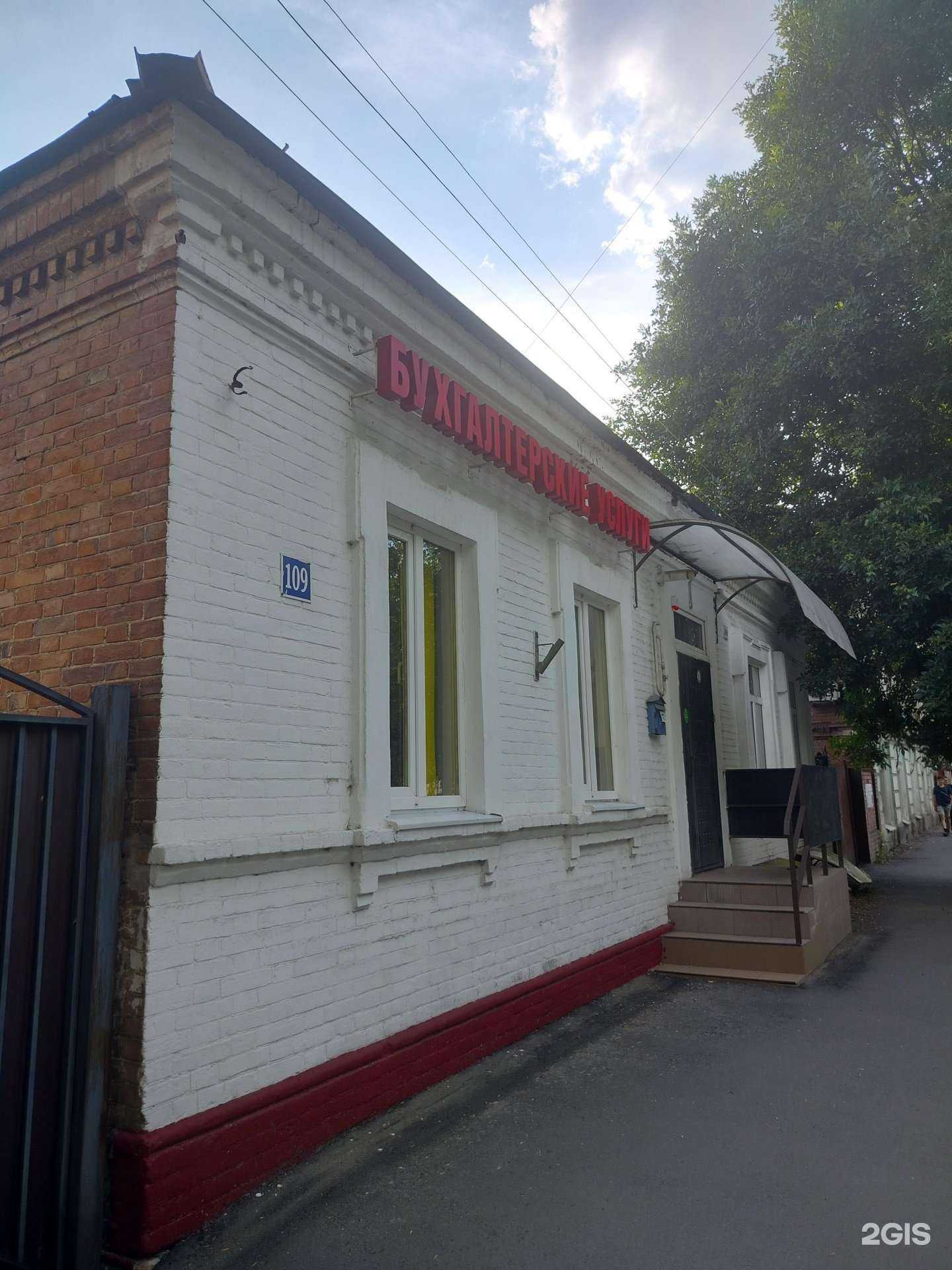 Отзывы на компанию Главбух в г. Новочеркасск c фото