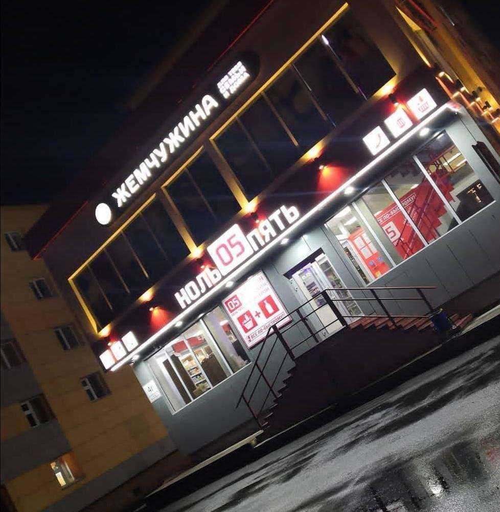 Отзывы на компанию Жемчужина в Норильске c фото - фотография 2 из 2