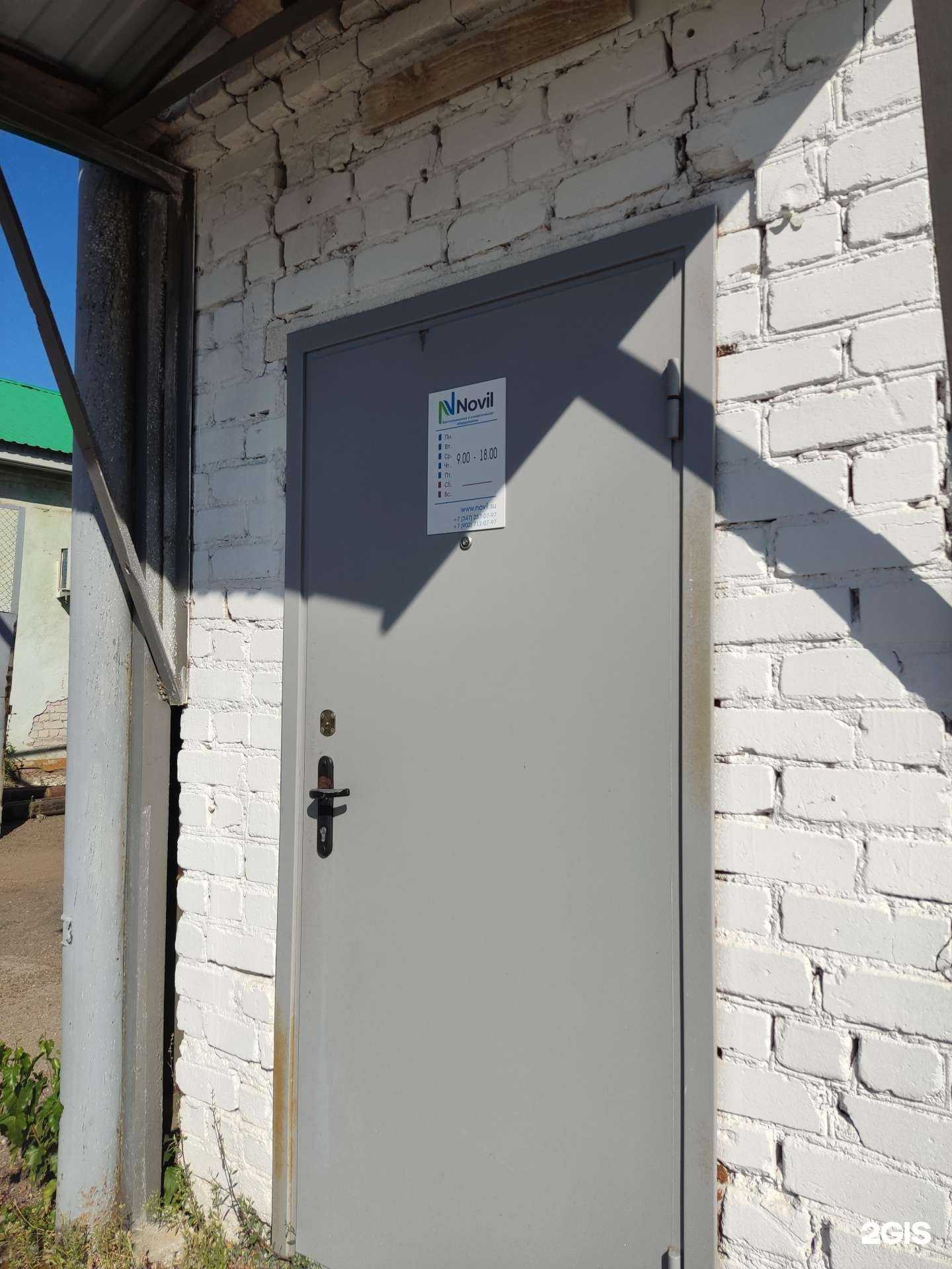 Отзывы на компанию Новил в г. Уфа c фото