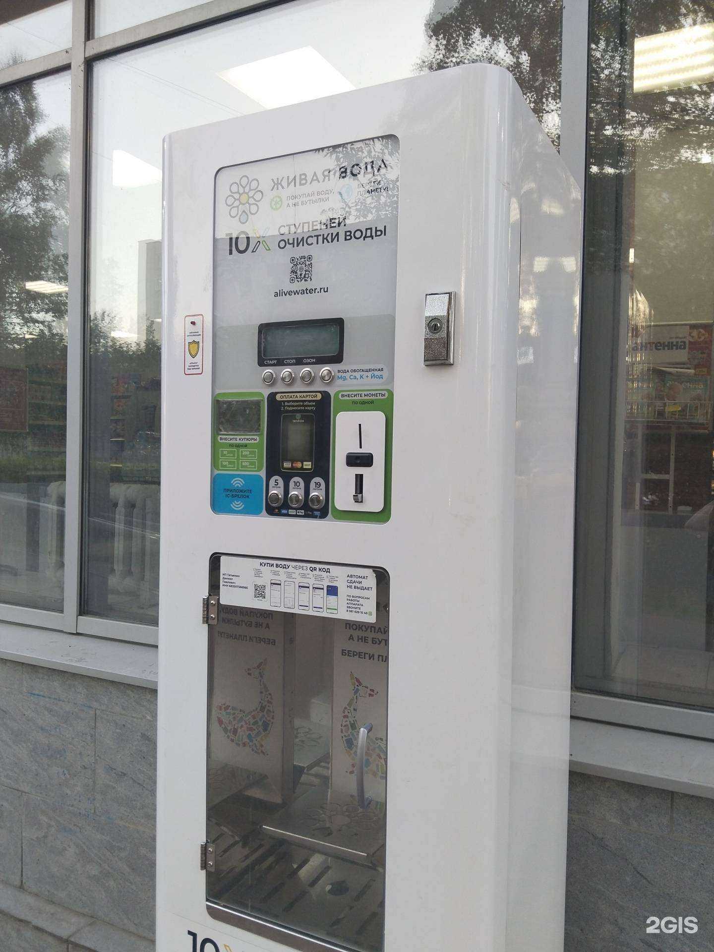 Отзывы на компанию Живая вода в Липецке c фото