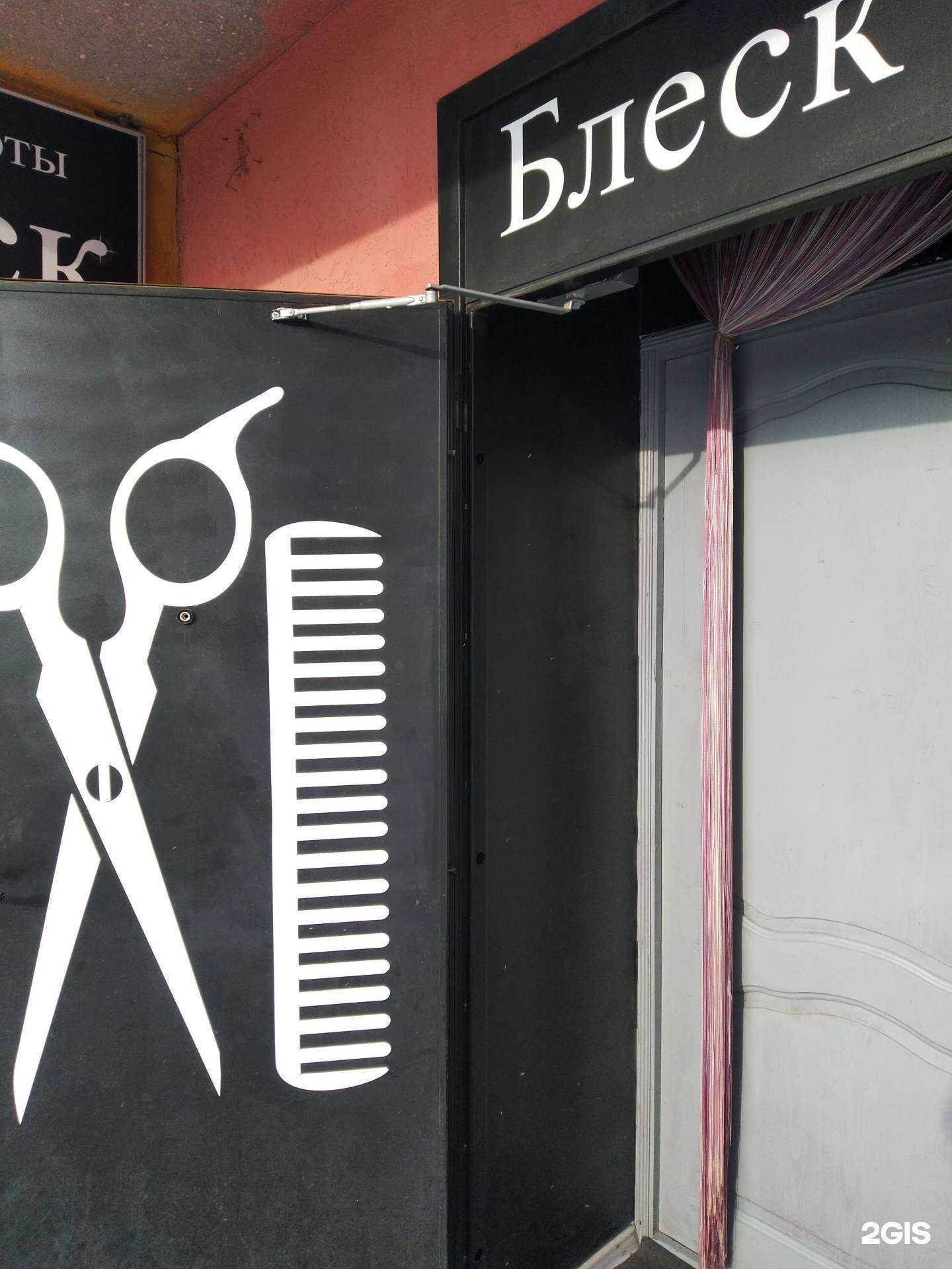 Отзывы на компанию Блеск в Самаре c фото