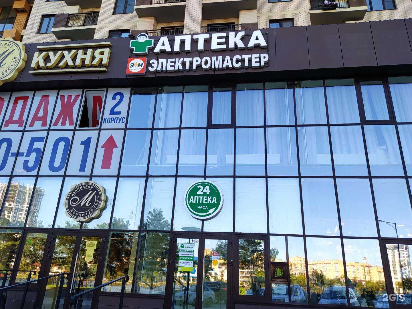 Отзывы на компанию На здоровье в Астрахани c фото