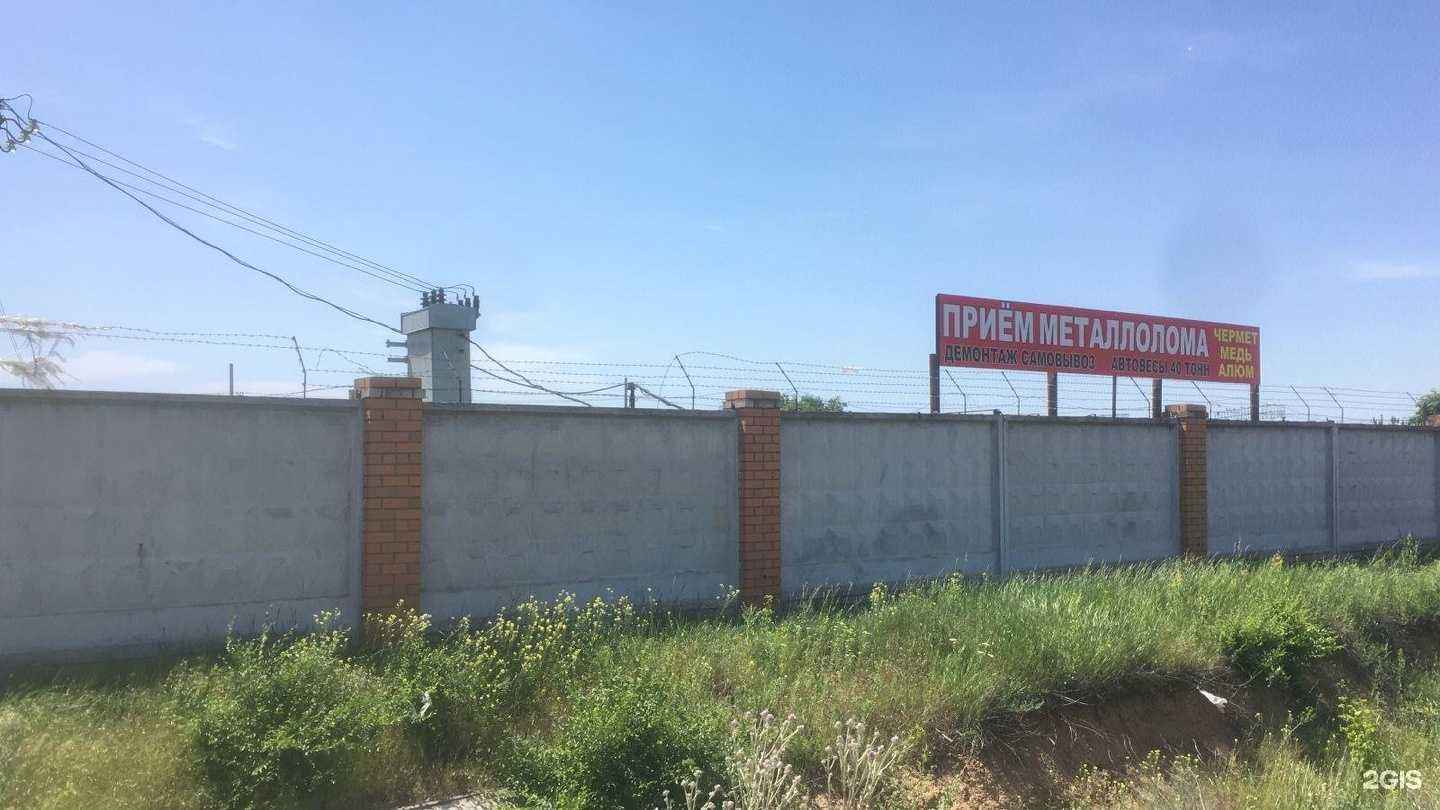 Отзывы на компанию Втормет34 в Волгограде c фото