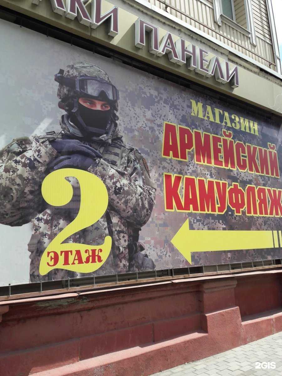 Отзывы на компанию Магазин армейского камуфляжа в Брянске c фото