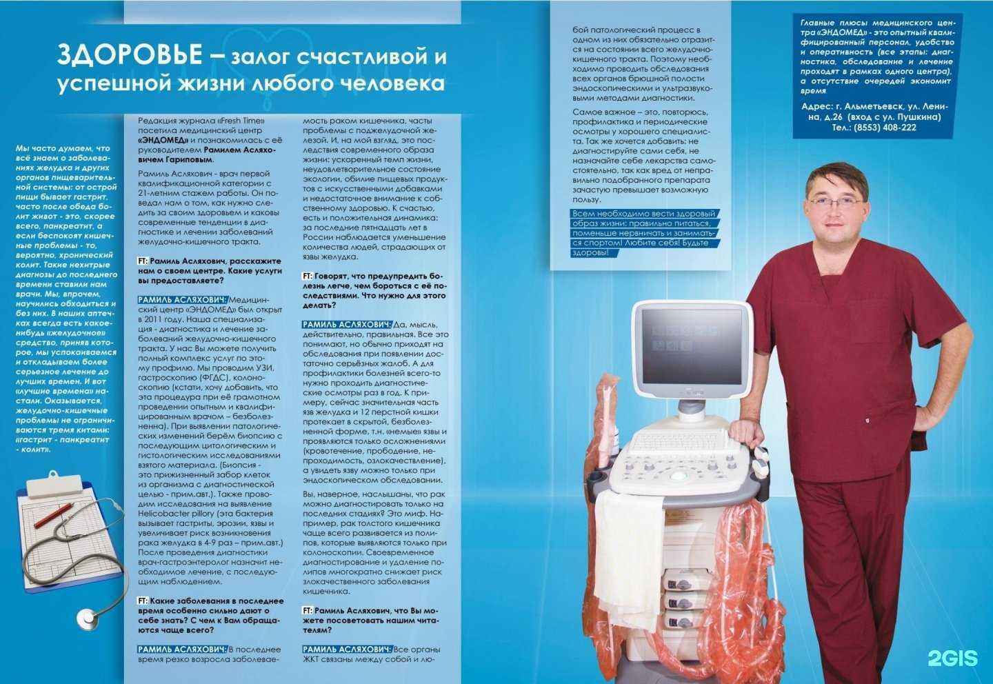 Отзывы на компанию Медсэф в г. Жуковский c фото