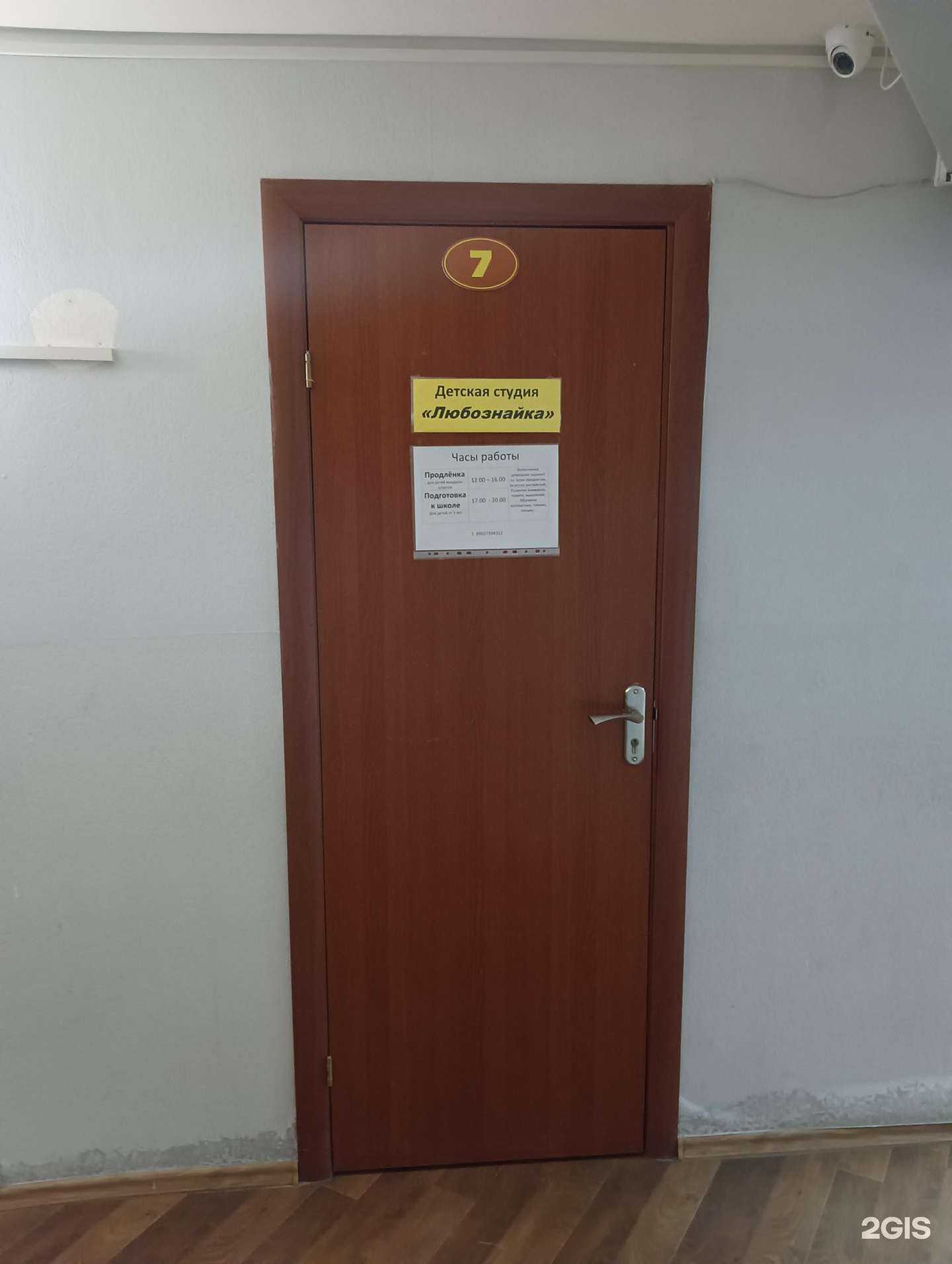 Отзывы на компанию Любознайка в г. Йошкар-Ола c фото