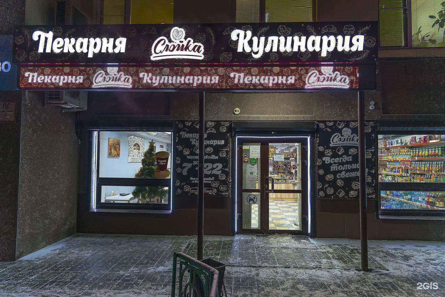 Отзывы на компанию Слойка в г. Тюмень c фото