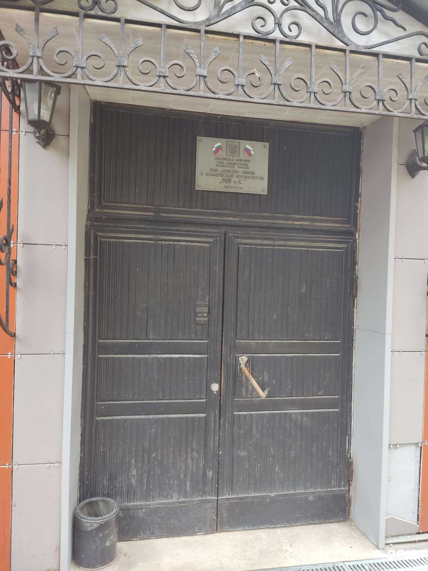 Отзывы на компанию Рей и К в Электростали c фото