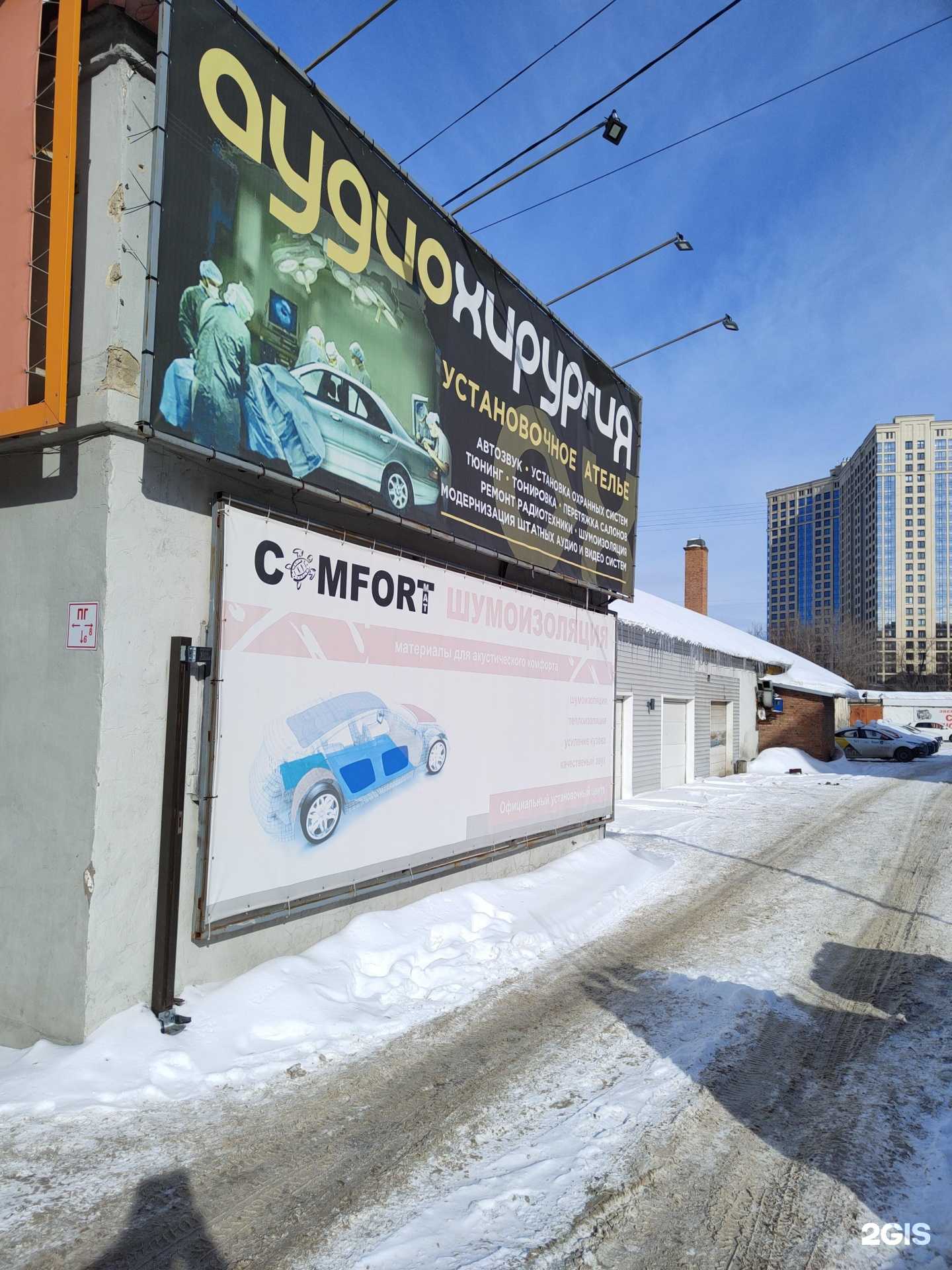 Отзывы на компанию Fit service в Новосибирске c фото - фотография 2 из 2