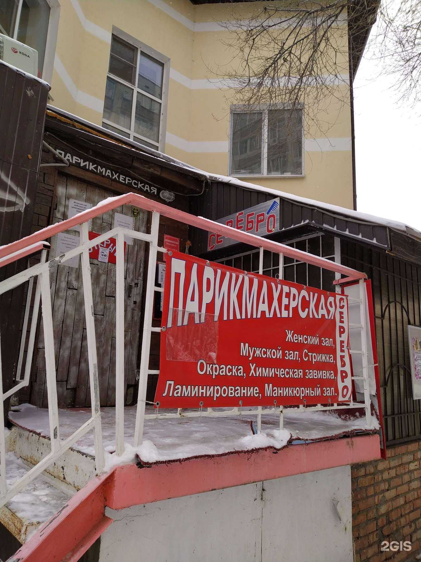 Отзывы на компанию Серебро в Волгограде c фото