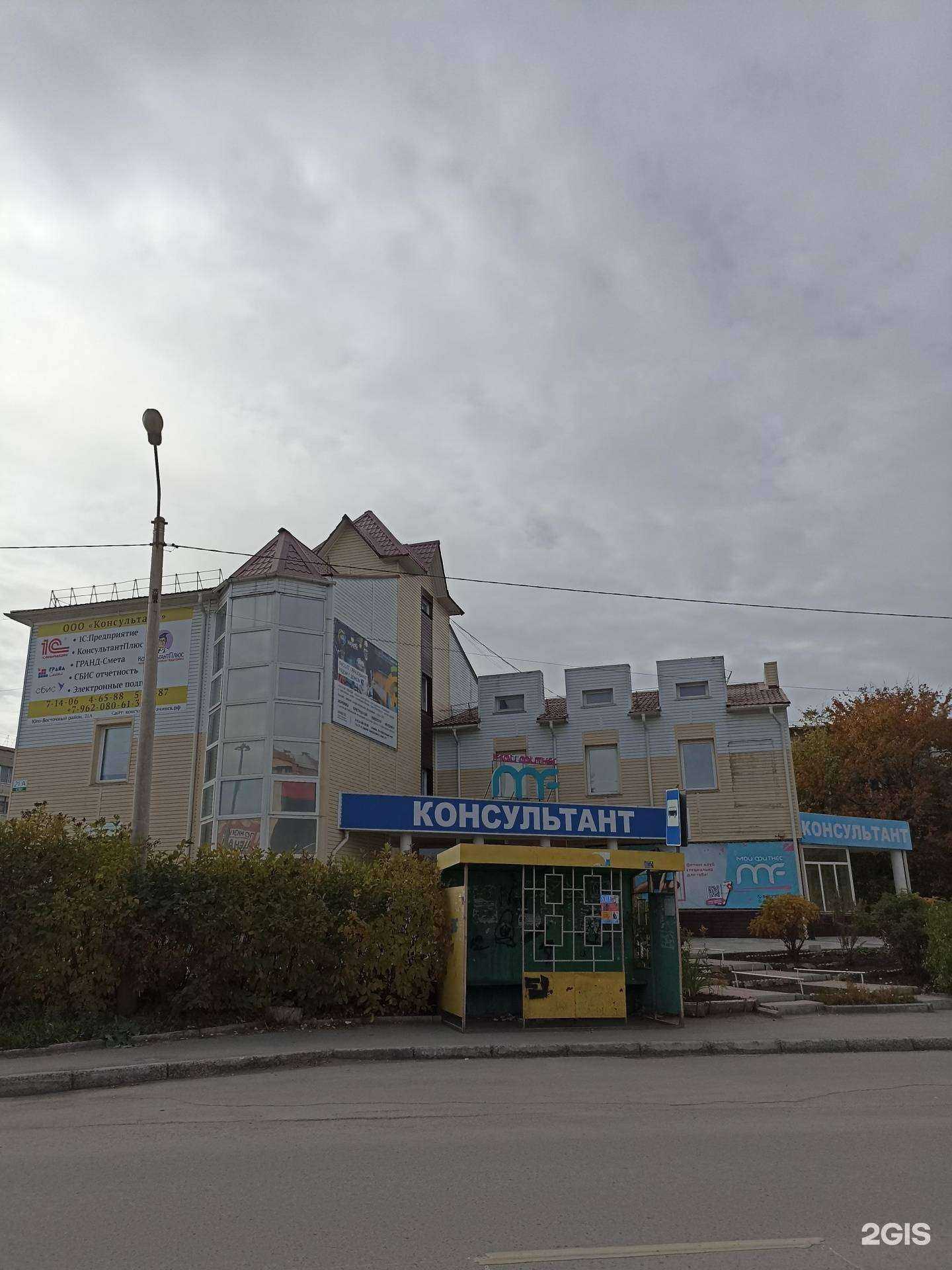 Отзывы на компанию Консультант в Ачинске c фото - фотография 2 из 2