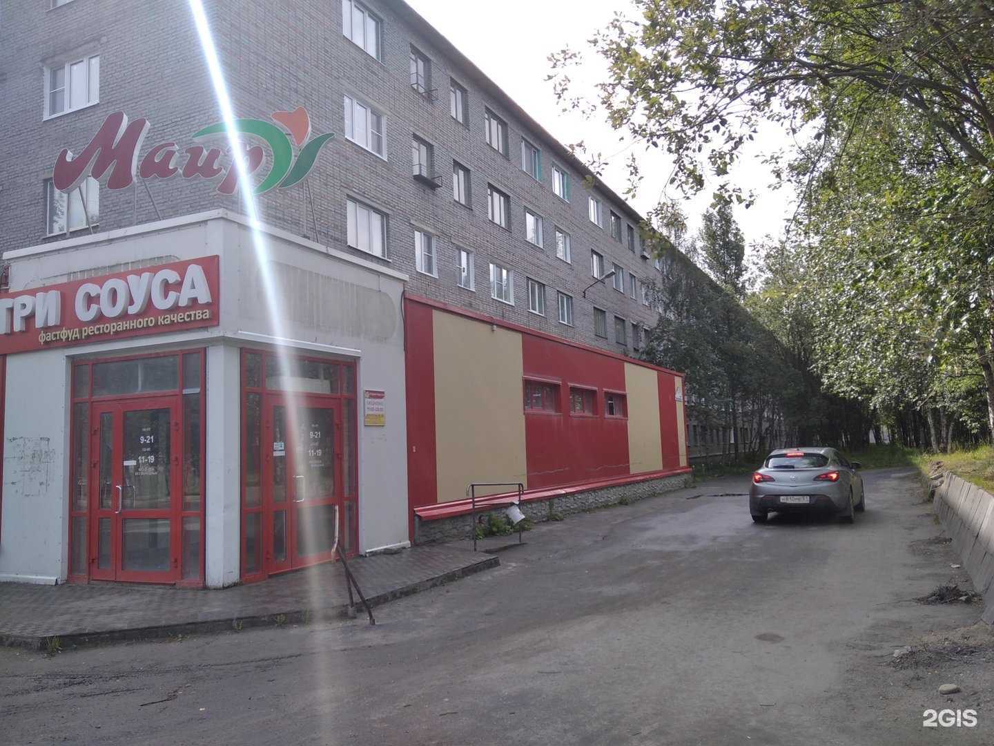 Отзывы на компанию Три соуса в Ковдоре c фото - фотография 2 из 2