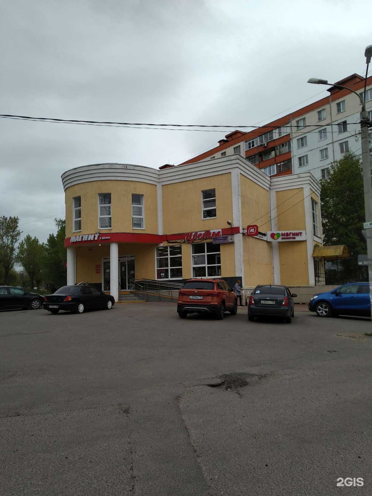 Отзывы на компанию Магазин цветов в г. Дмитров c фото