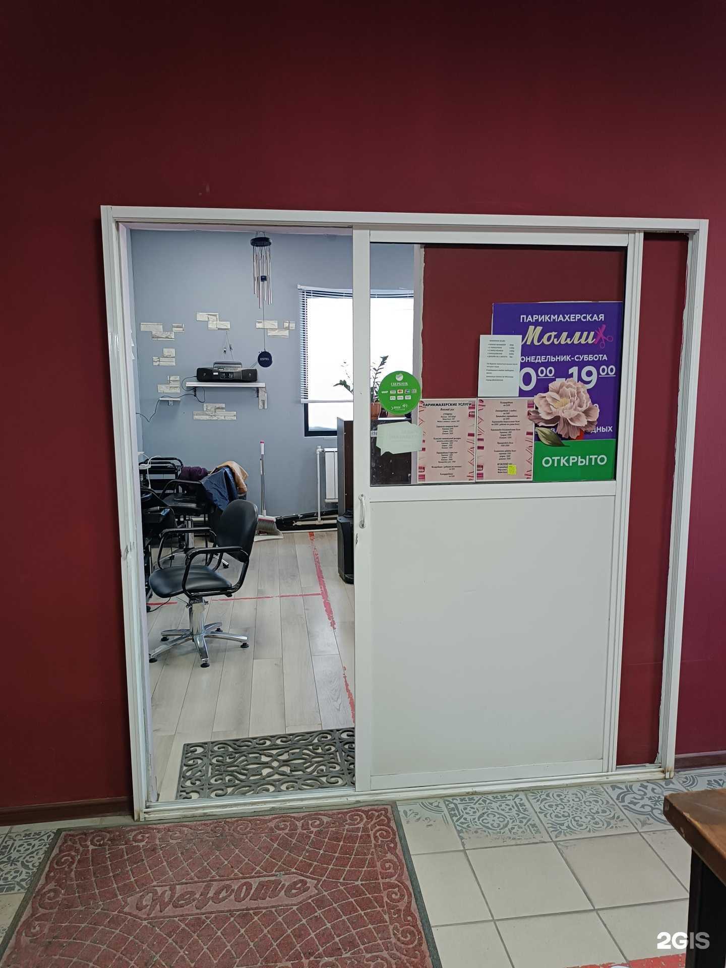 Отзывы на компанию Молли в Якутске c фото