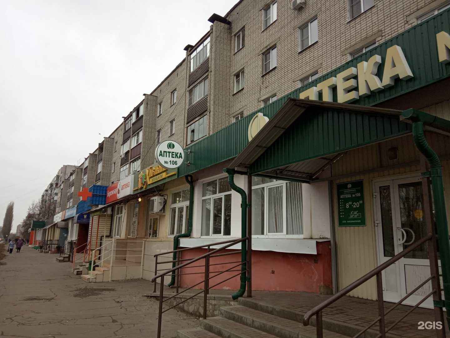 Отзывы на компанию Zooмир в Липецке c фото - фотография 2 из 2