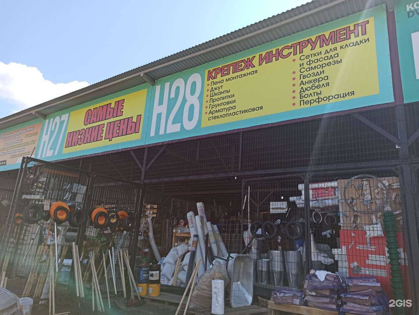Отзывы на компанию Магазин строительных и хозяйственных товаров в Екатеринбурге c фото