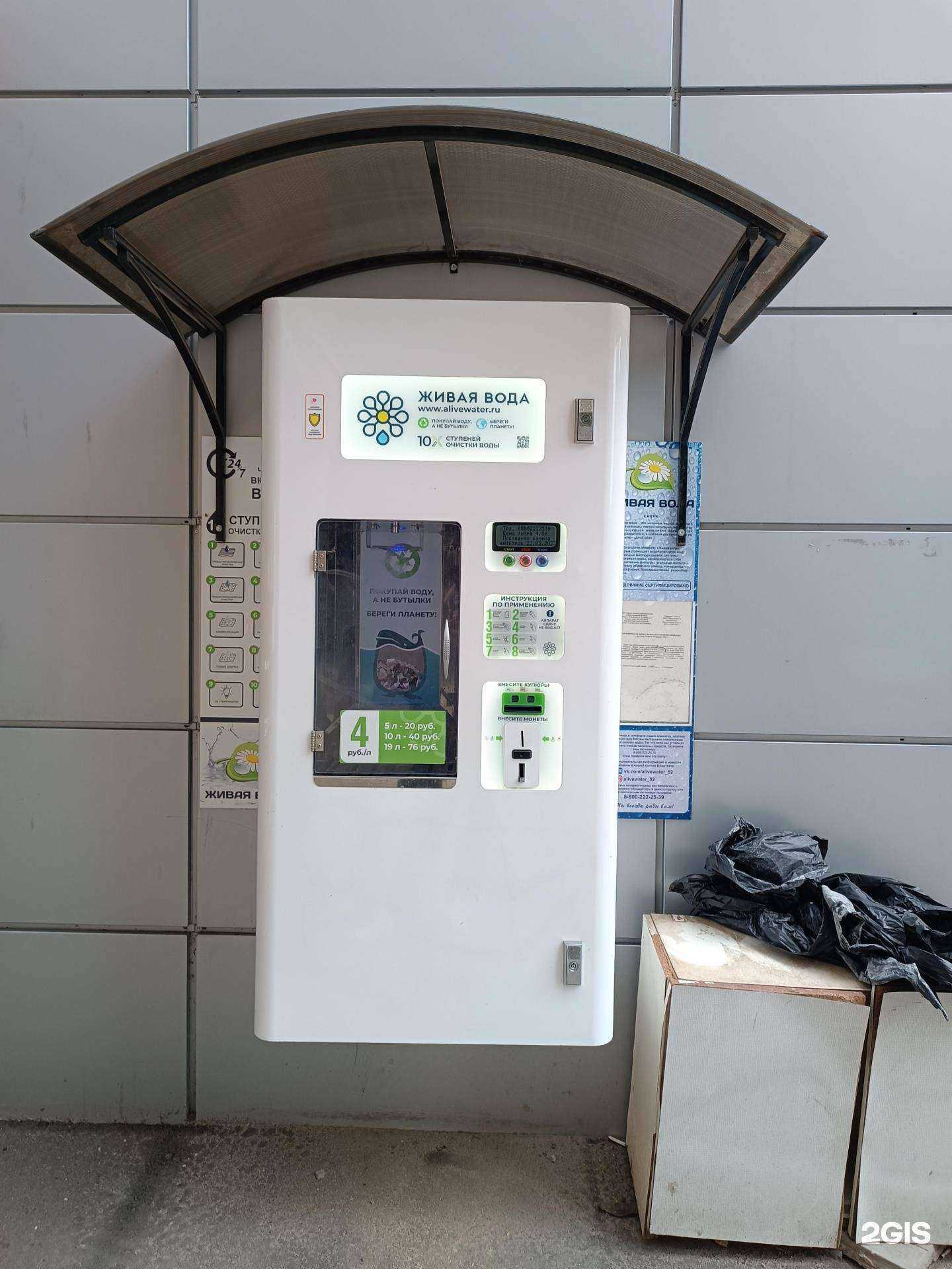 Отзывы на компанию Живая вода в Нижнем Новгороде c фото