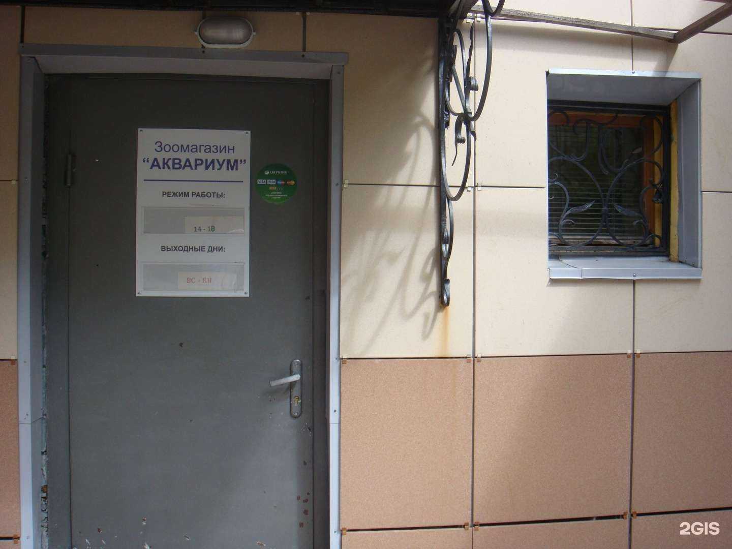 Отзывы на компанию Аквариум в г. Нижний Новгород c фото