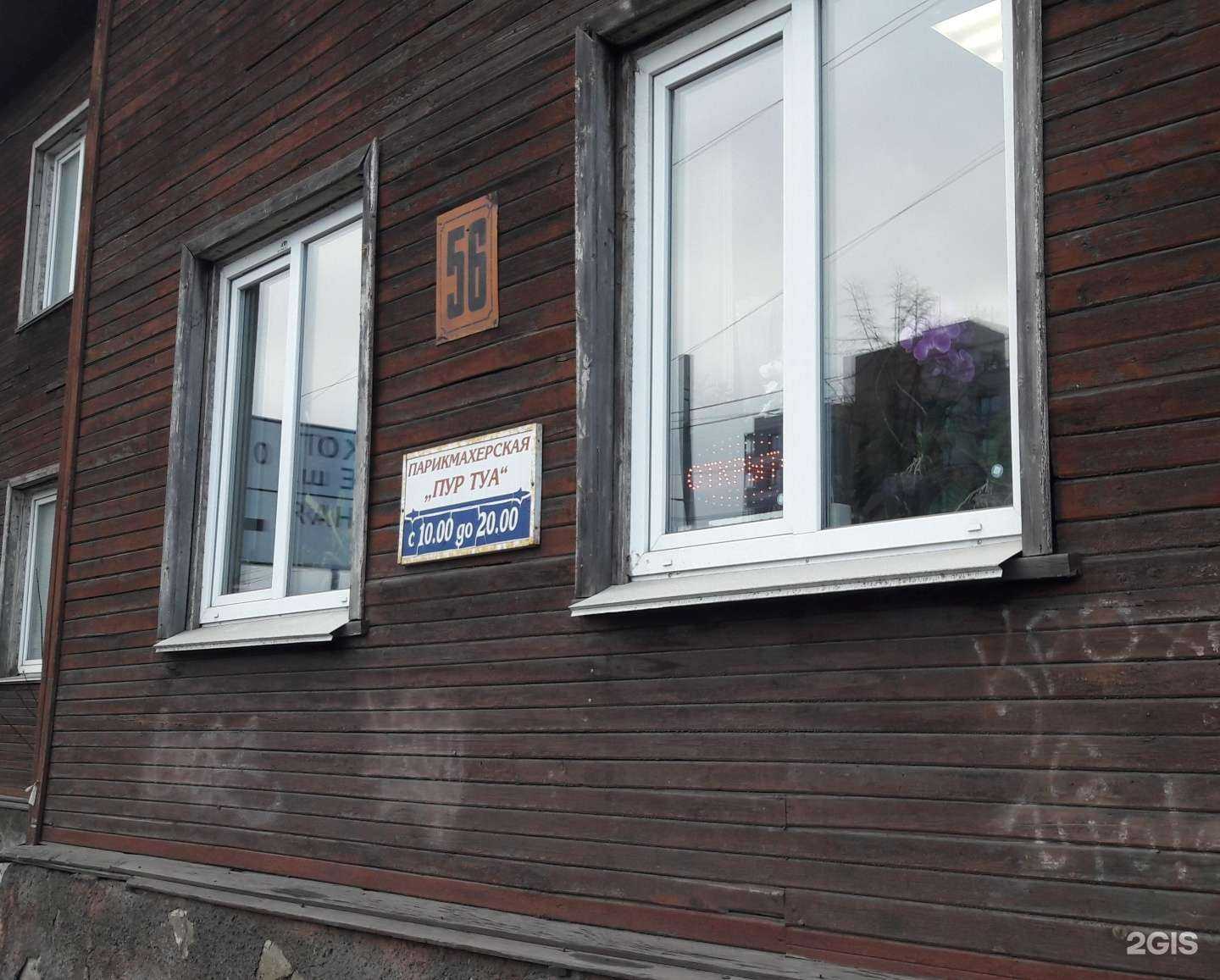 Отзывы на компанию Пур туа в г. Петрозаводск c фото