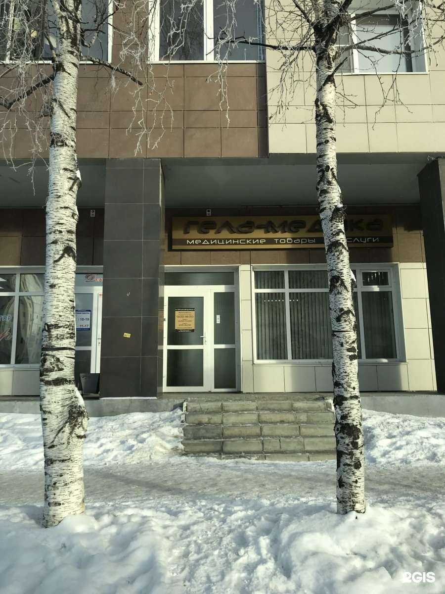 Отзывы на компанию Гела-медика в г. Нижневартовск c фото