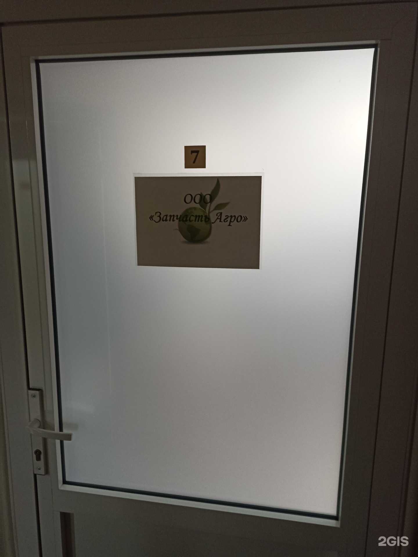 Отзывы на компанию Запчастьагро в г. Барнаул c фото