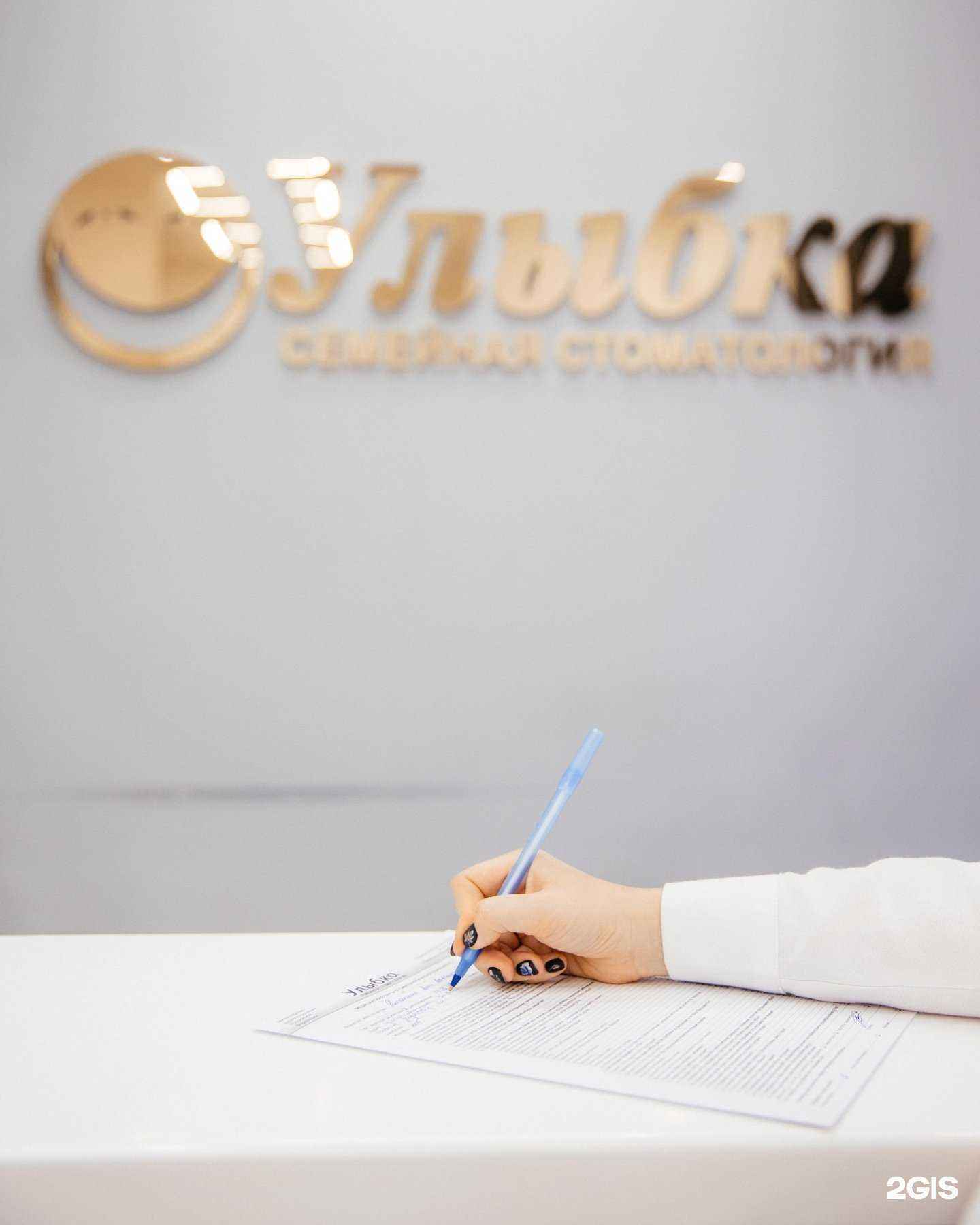 Отзывы на компанию Улыбка в Краснодаре c фото