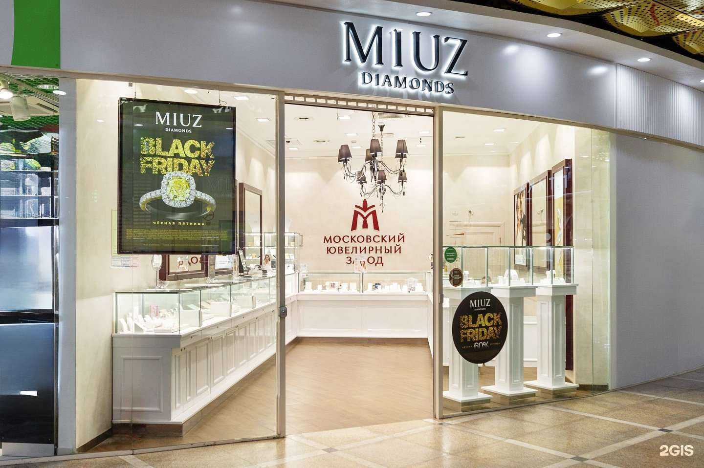 Отзывы на компанию MIUZ Diamonds в Екатеринбурге c фото