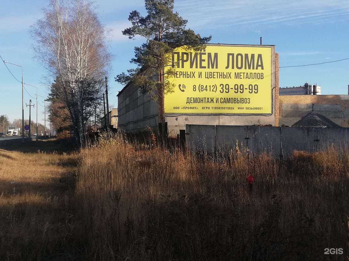 Отзывы на компанию Профит в Пензе c фото