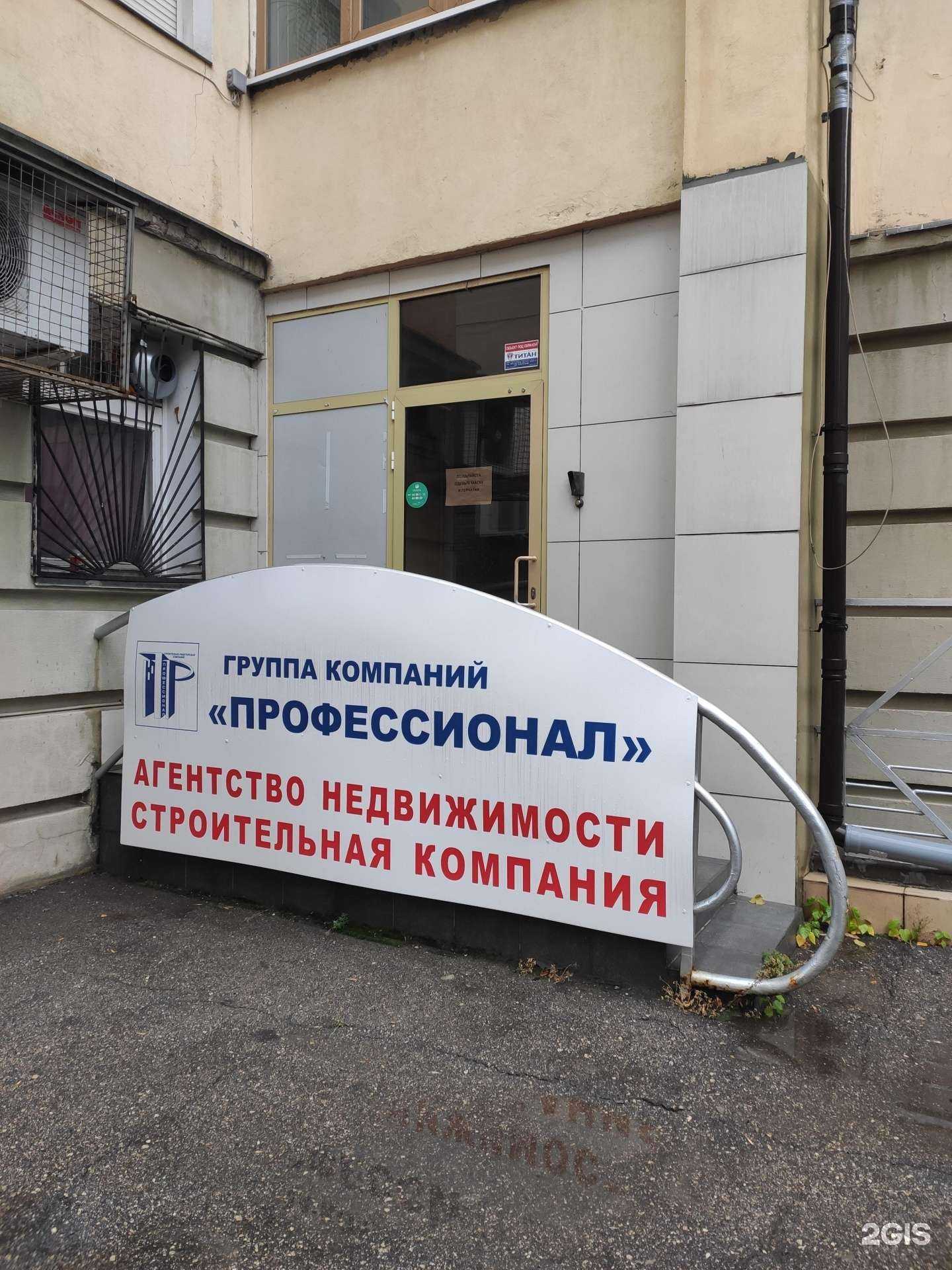 Отзывы на компанию Профессионалы в г. Нижний Новгород c фото