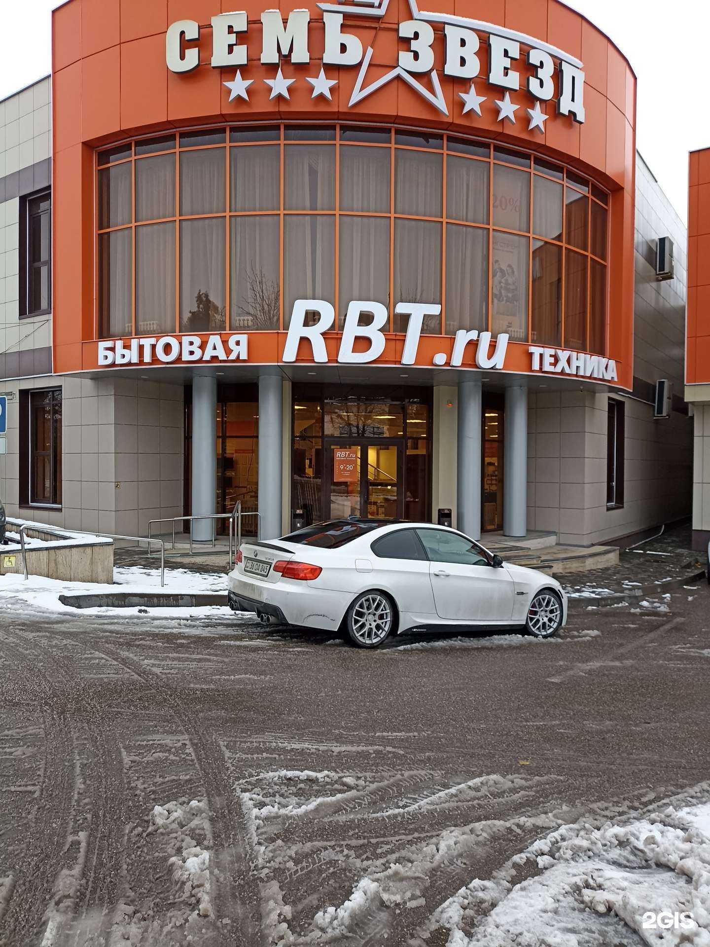 Отзывы на компанию Rbt.ru в г. Кисловодск c фото