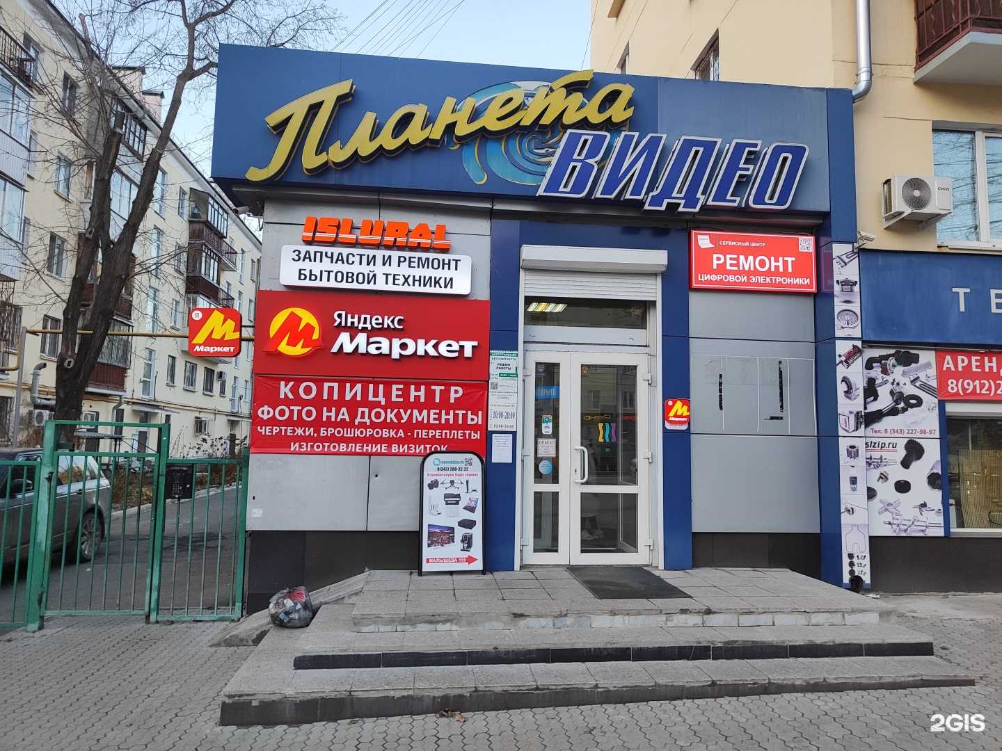 Отзывы на компанию Второй сервисный центр в г. Екатеринбург c фото