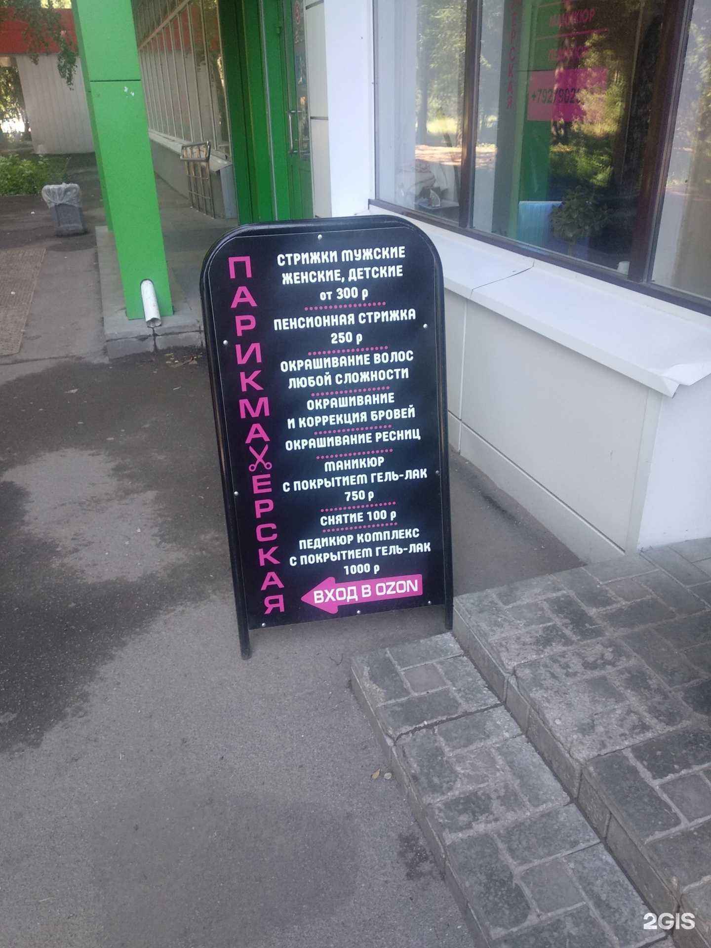 Отзывы на компанию Ножницы в Самаре c фото