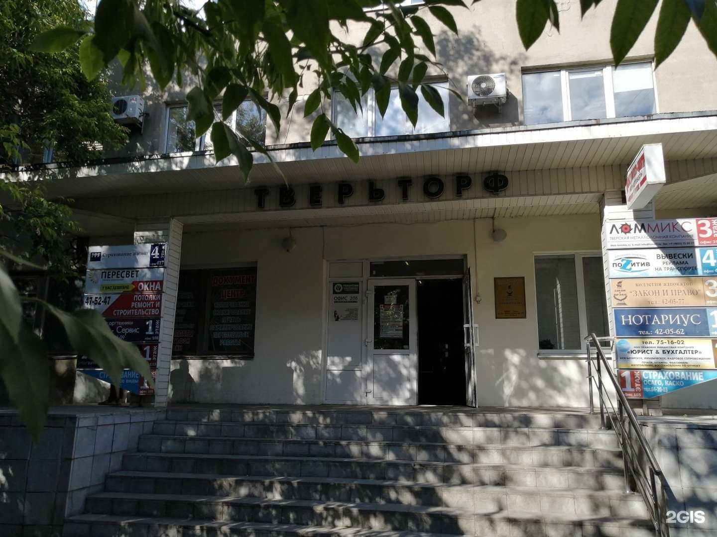 Отзывы на компанию Страхование в Твери в Твери c фото