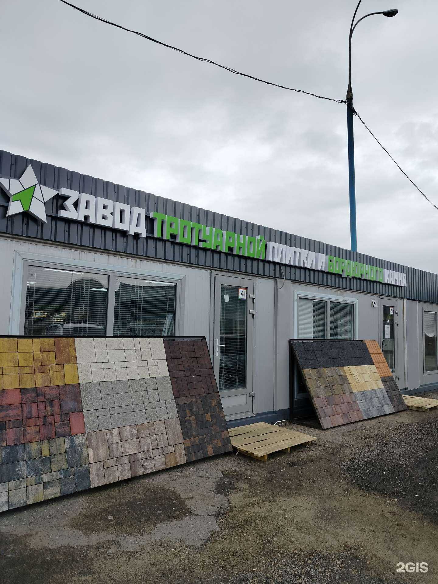 Отзывы на компанию Звездный в Балашихе c фото