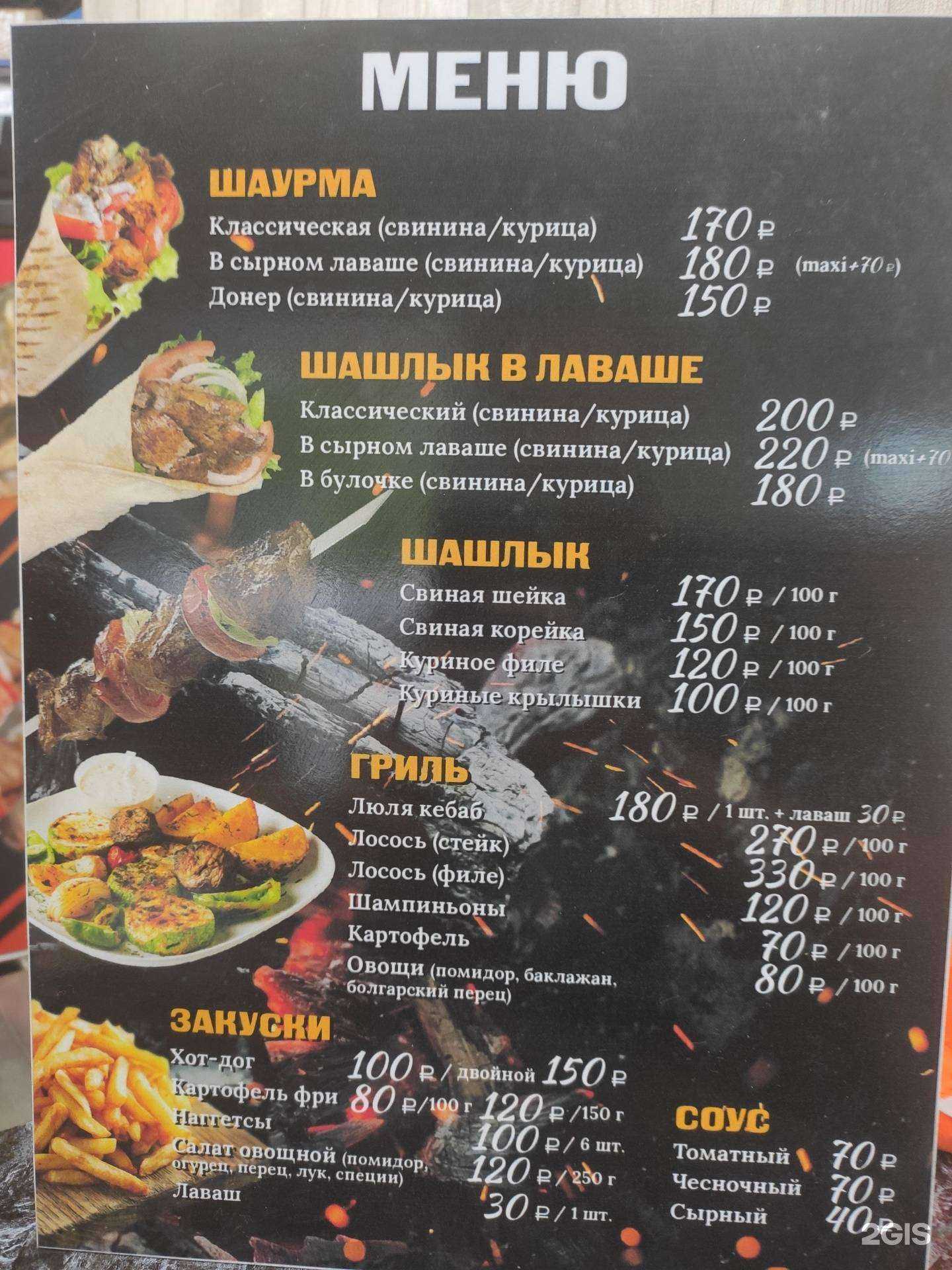 Отзывы на компанию Все на углях в Арзамасе c фото