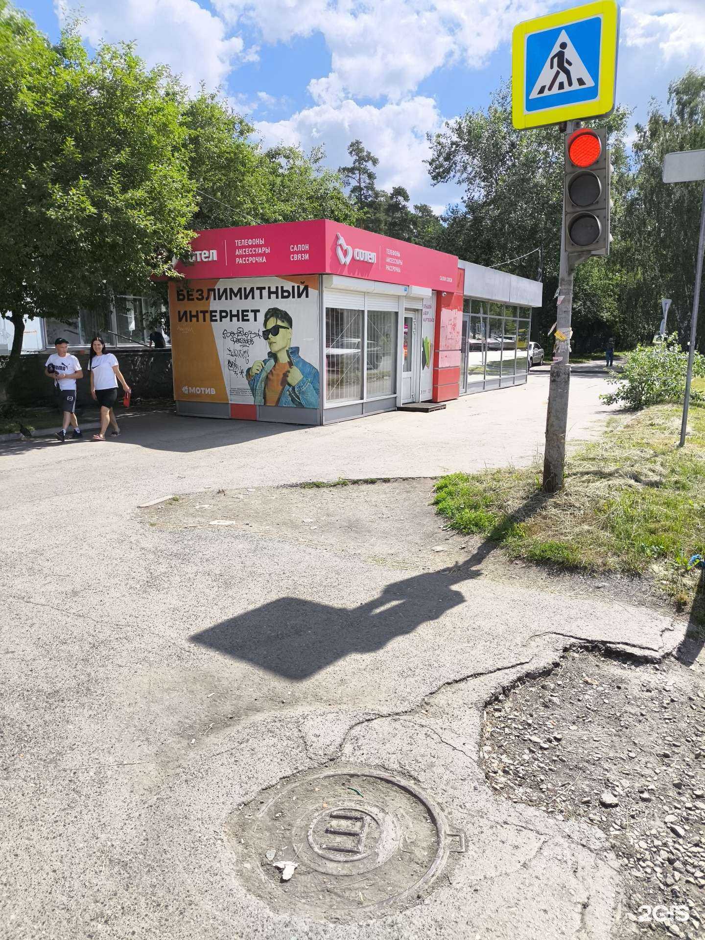 Отзывы на компанию Сотел в Екатеринбурге c фото