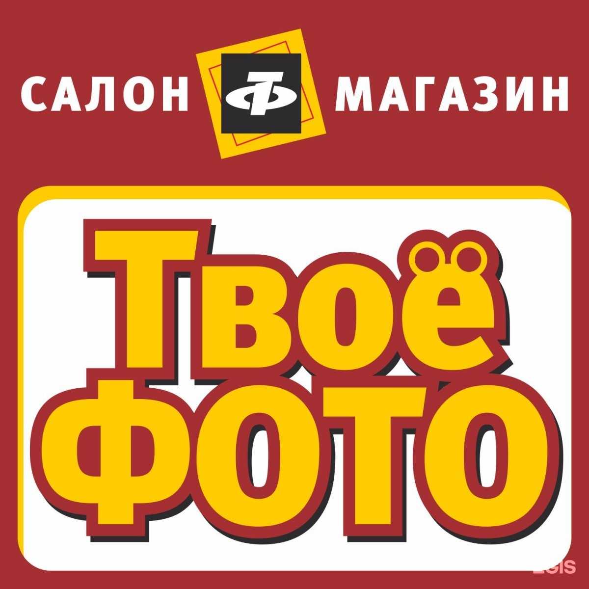 Отзывы на компанию Твое фото в Реутове c фото