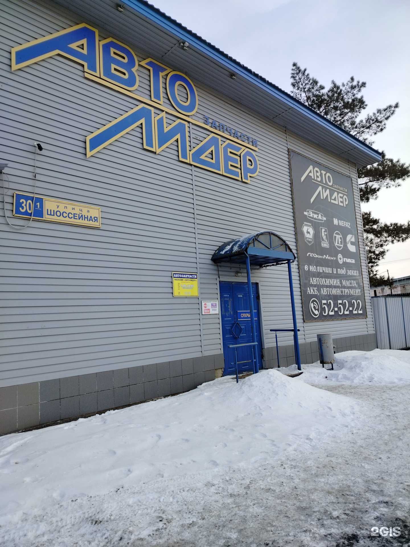 Отзывы на компанию Автолидер в Оренбурге c фото