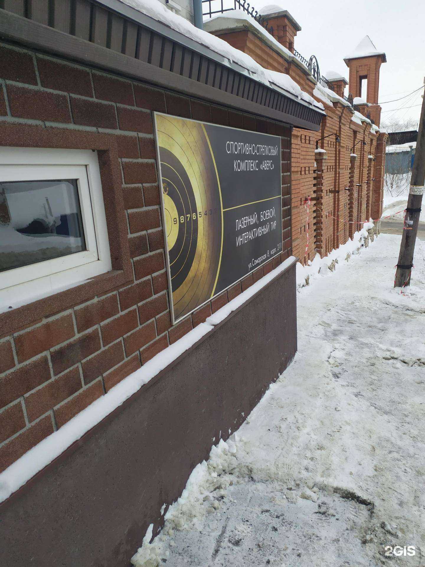 Отзывы на компанию Аверс в г. Самара c фото