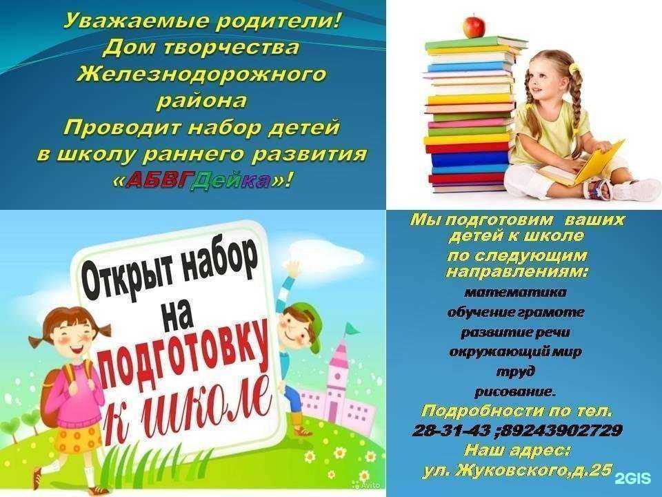 Отзывы на компанию Абвгдейка в Улан-Удэ c фото