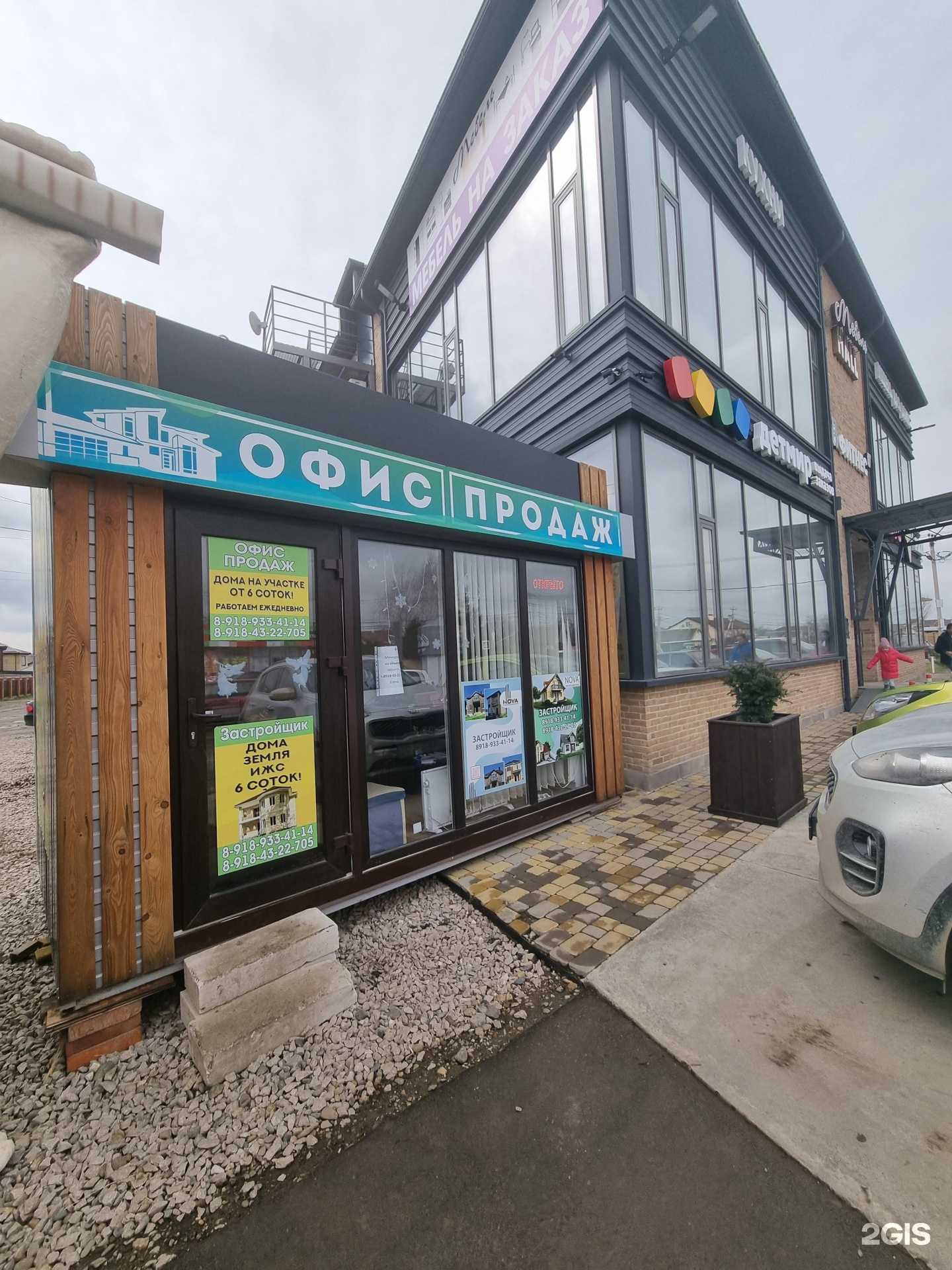 Отзывы на компанию Ck nova в Краснодаре c фото - фотография 2 из 2