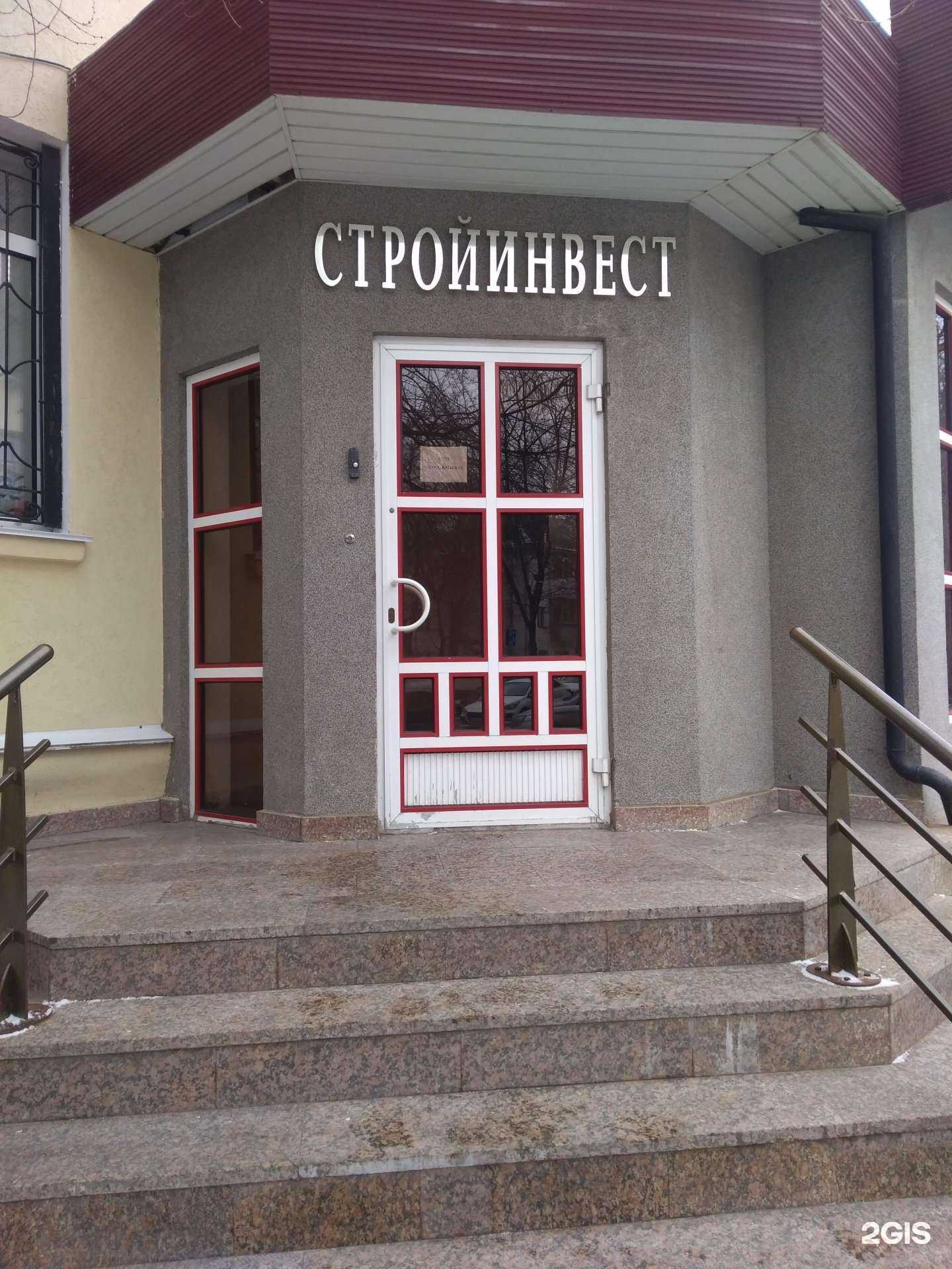 Отзывы на компанию Стройинвест в Тольятти c фото