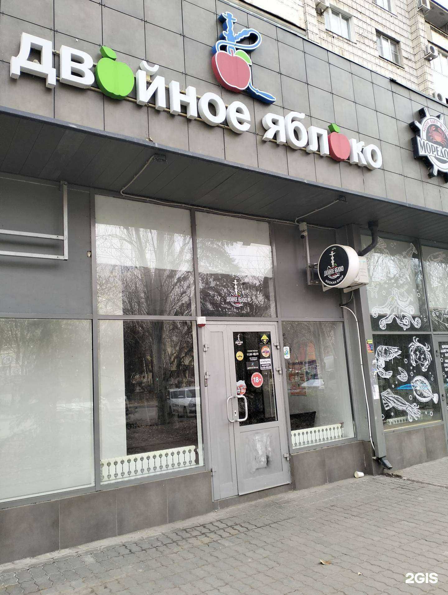 Отзывы на компанию Двойное Яблоко в Волгограде c фото