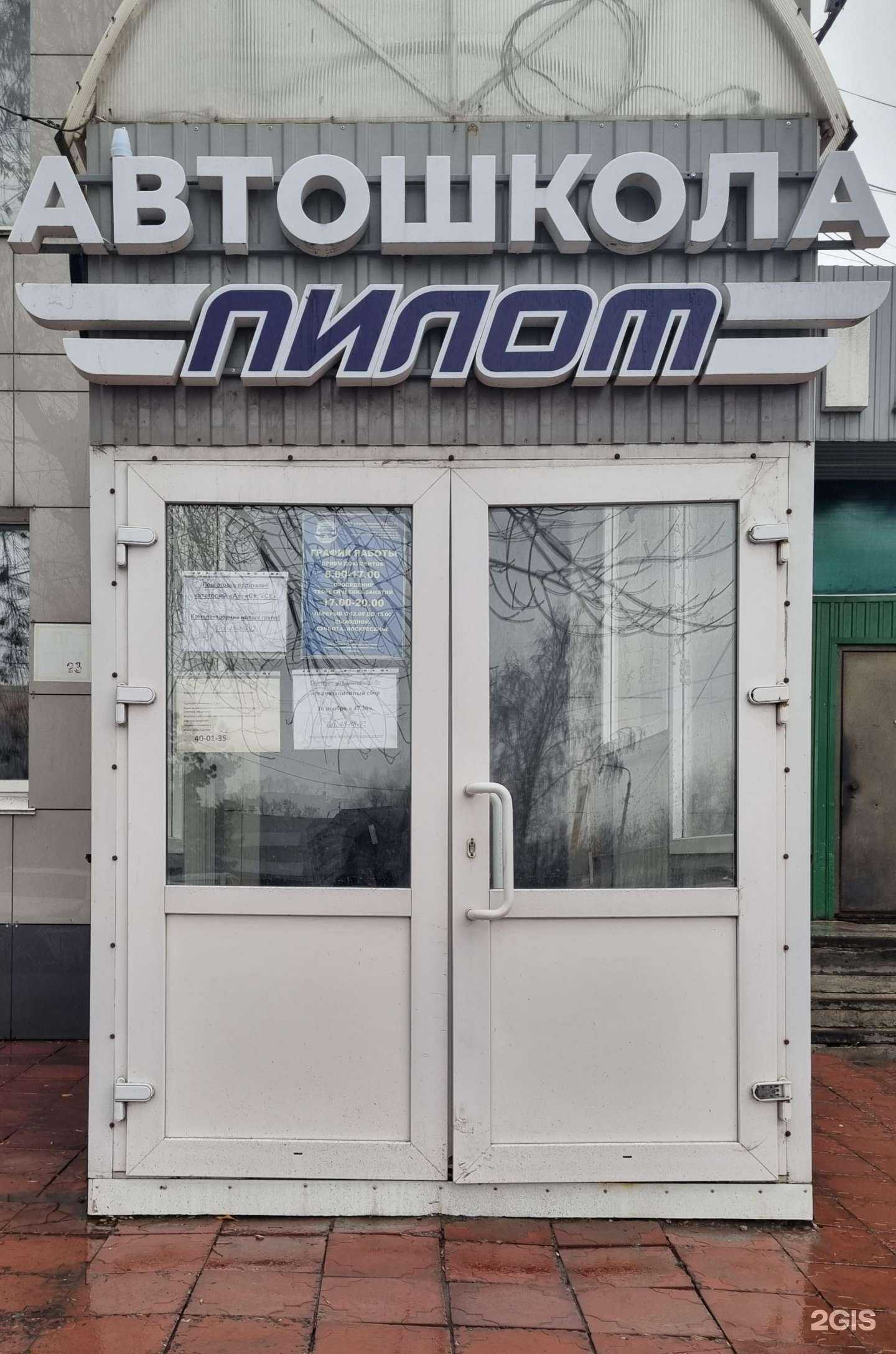 Отзывы на компанию Пилот в г. Ульяновск c фото